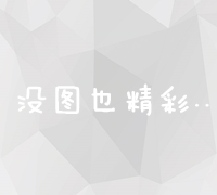 从零到一构建微信小程序的实体店铺指南